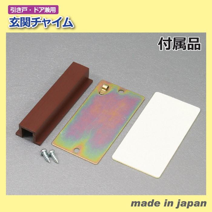 玄関チャイム 玄関 呼び鈴 ドア 扉 開閉 音 ベル おしゃれ レトロ 日本