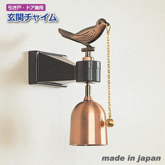 玄関チャイム 玄関 呼び鈴 ドア 扉 開閉 音 ベル おしゃれ レトロ 日本