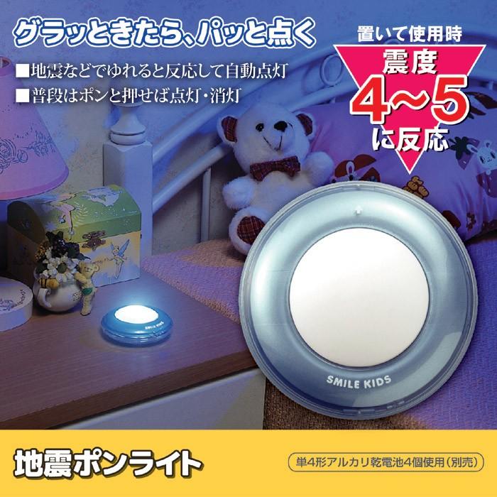 非常用ライト 災害用ライト 地震発生 点灯 明るい 照明 ライト 電気 災害時 非常時 緊急時 緊急ライト 緊急照明 非常灯 揺れ感知 自動点灯 停電 夜中 うさぎ屋 株式会社一兎 通販 Paypayモール