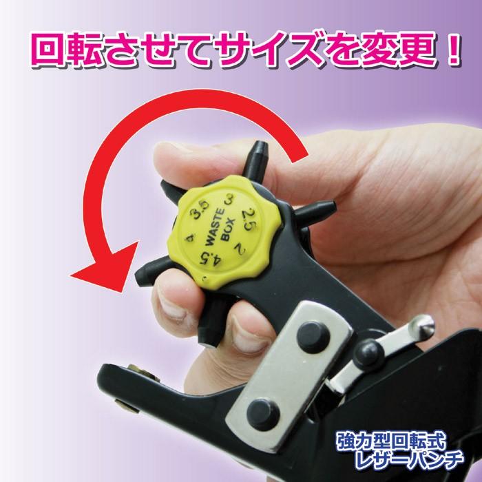 ベルトの穴あけパンチ 穴あけパンチ クラフトパンチ 強力穴あけパンチ