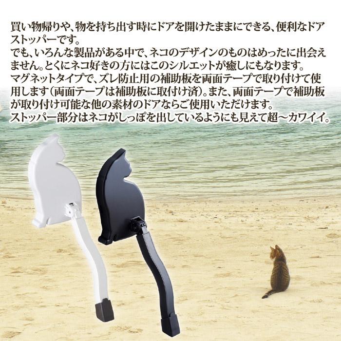 快適防犯 ドアストッパー 猫型 ねこ 猫 ネコ おしゃれ マグネット ゴム