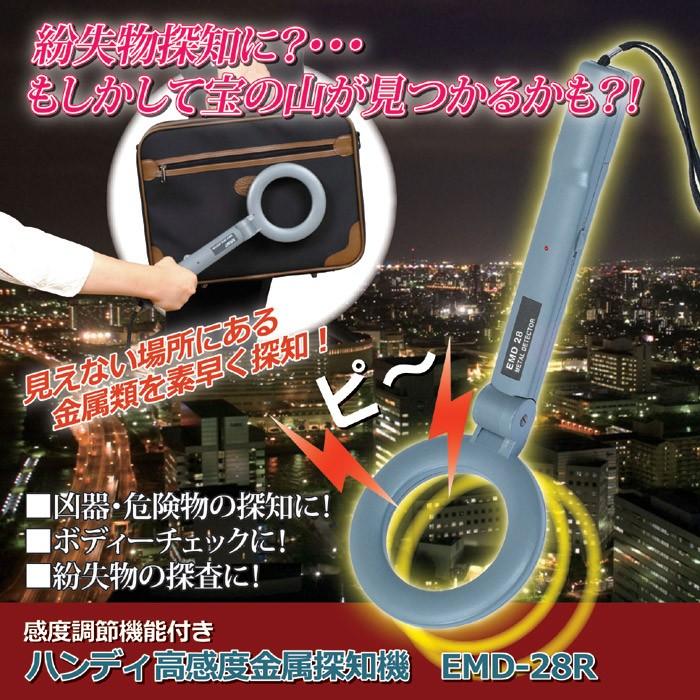 金属探知機 軽量 小型 携帯型 宝探し 高性能 ハンディー 高感度 金属