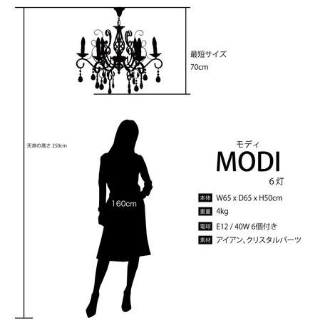 モダンシャンデリア 6灯 白黒 6d-b-1-4.jpg