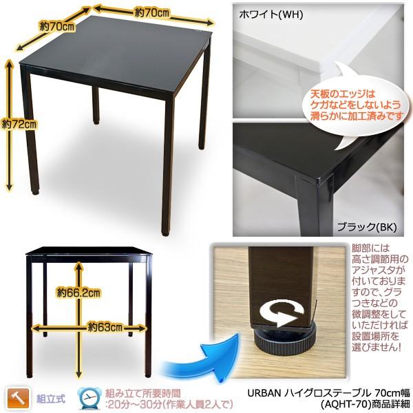 ハイグロステーブル 白 黒 テーブル 正方形 ハイグロス 光沢 つるつる