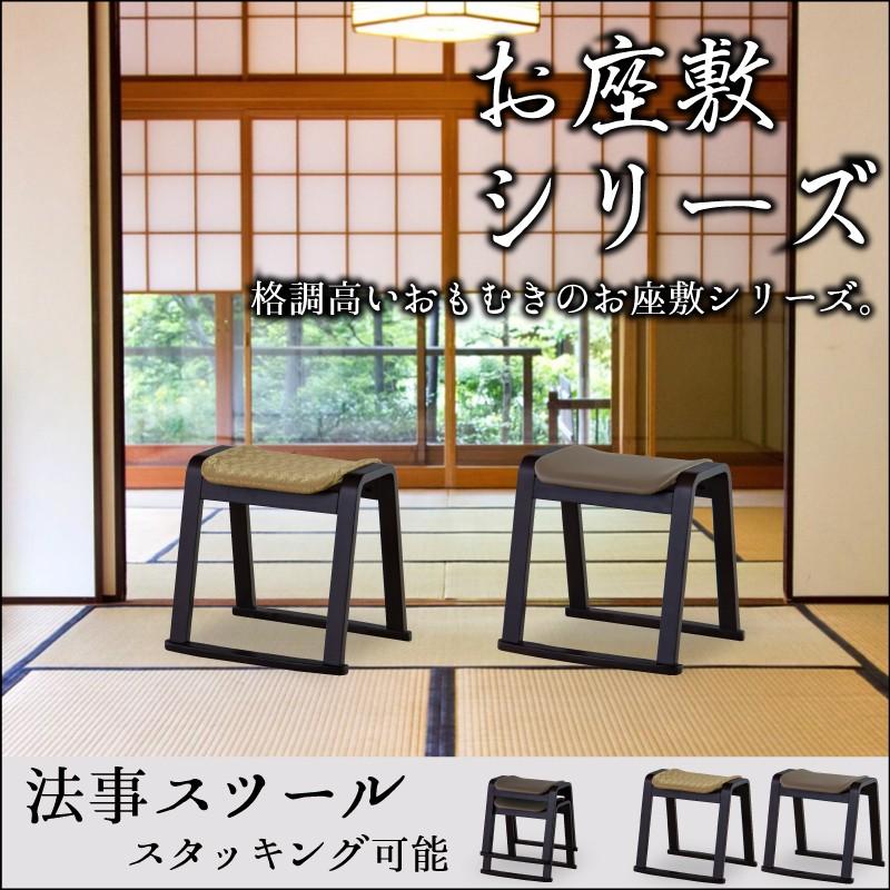 東谷 法事チェア スツール 椅子 背もたれなし 神社 お寺 仏閣 : うさぎ