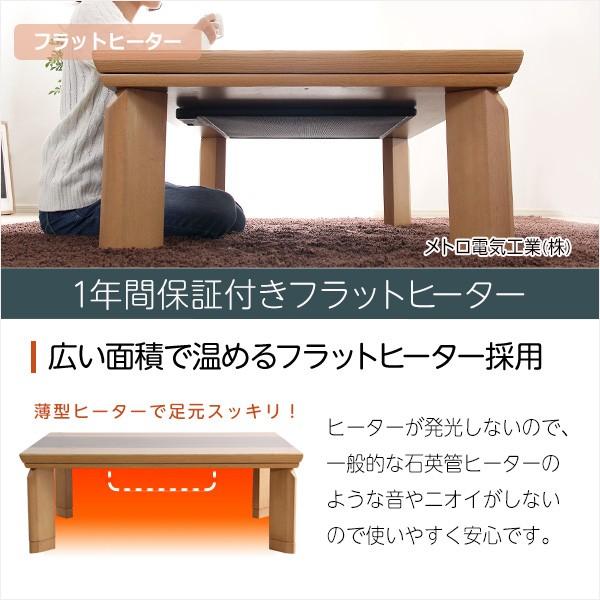東谷 こたつ テーブル 長方形 120×80cm おしゃれ 木目 木製 フラット