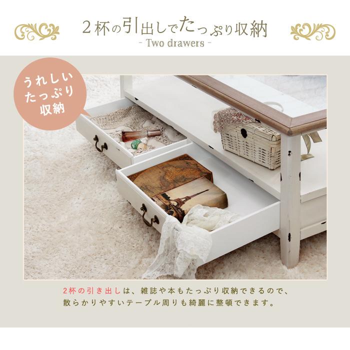 東谷 センターテーブル 姫系 おしゃれ ローテーブル 引き出し 東谷 センターテーブル 姫系 おしゃれ ローテーブル 引き出し