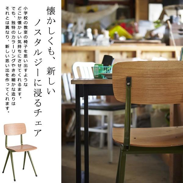 東谷 ダイニングチェア 椅子 学校風 ブラック 黒 グリーン 緑 オレンジ