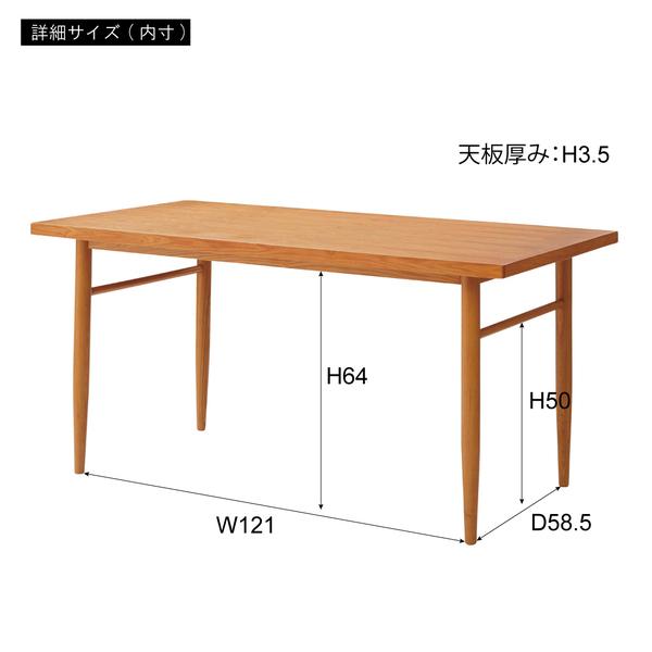 ♥️お洒落♥️木製ダイニングテーブル 150cm x 80cm 東谷 ダイニングテーブル 150×80cm サイズ 長方形 シンプル 木目 木製