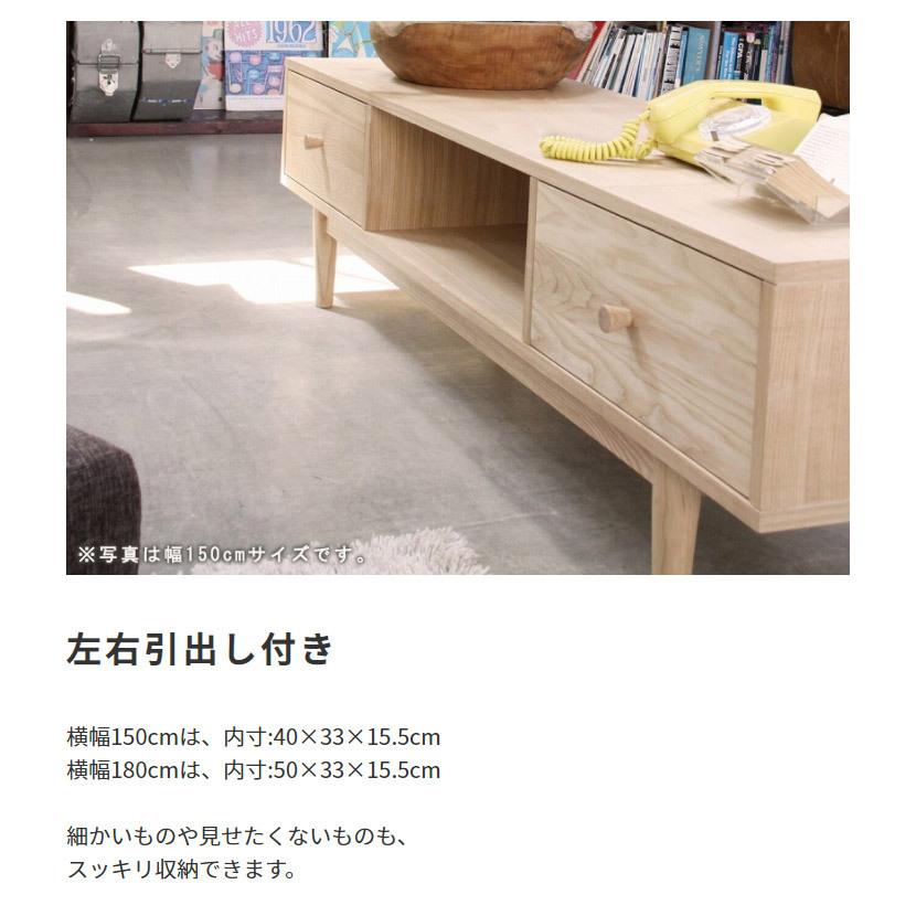 東谷 TVボード 幅180cm テレビボード TV台 テレビ台 北欧 木製