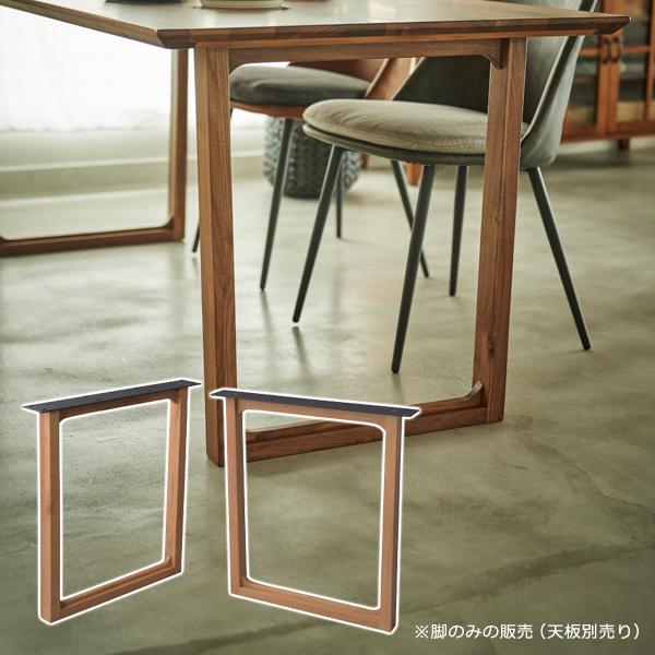東谷 テーブル脚 脚のみ 単品 天然木 木製 北欧 ナチュラル カントリー