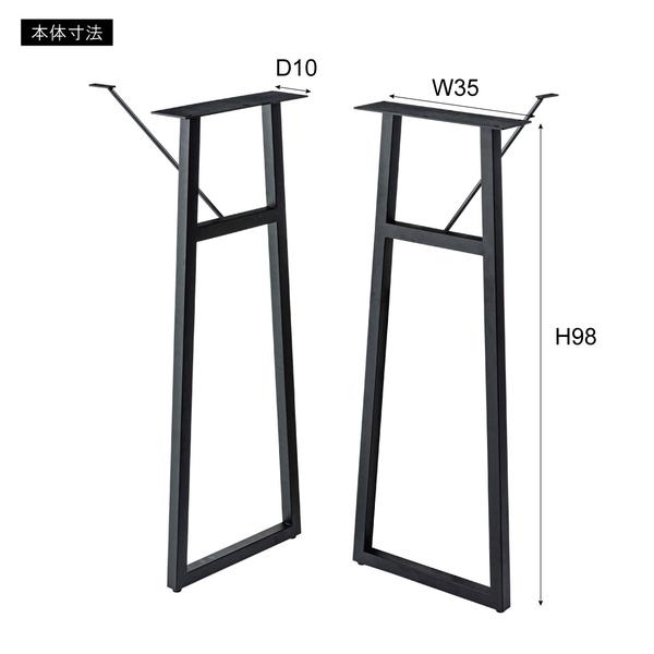 東谷 脚 単品 2脚セット カウンターテーブル用 高さ 約100cm 東谷 脚 単品 2脚セット カウンターテーブル用 高さ 約100cm