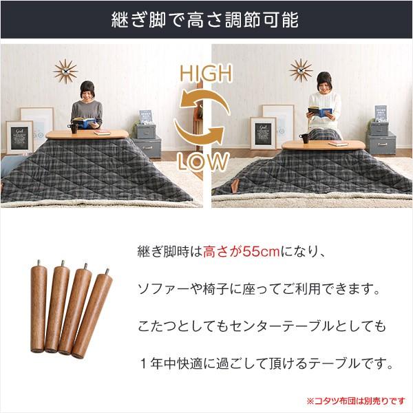 東谷 こたつテーブル こたつ おしゃれ 北欧風 コタツ 長方形 幅90cm