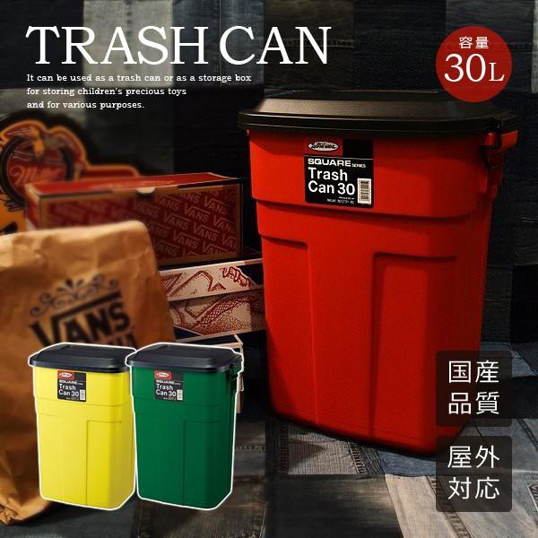 東谷 ゴミ箱 30L 30リットル 蓋付き 屋外用 室内 おしゃれ 密閉