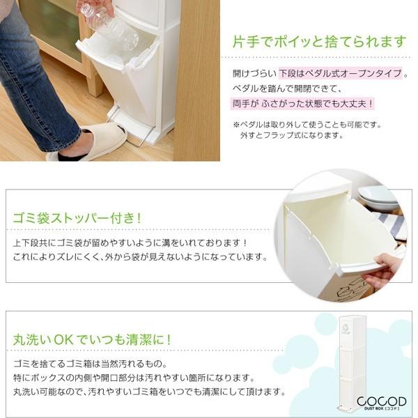 東谷 ゴミ箱 3分別 スリム 30リットル ペダル 縦型 3段 キッチン 