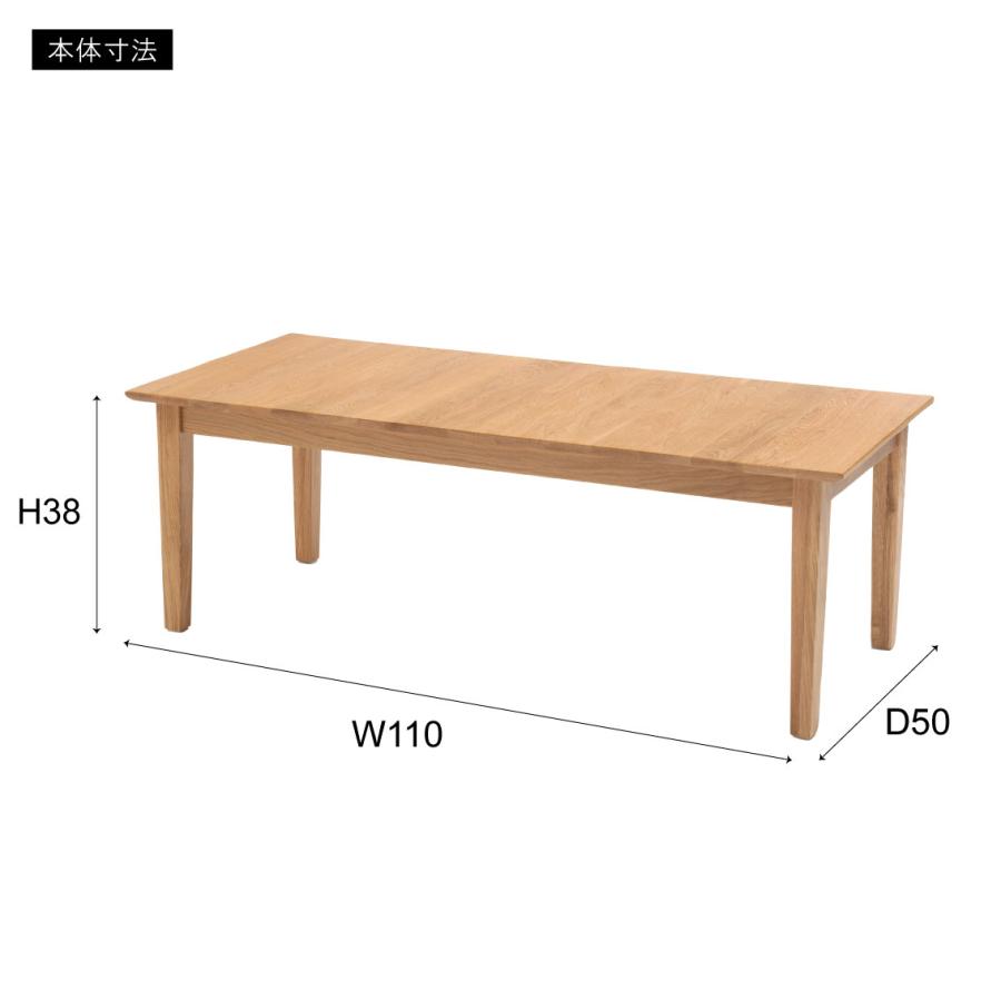 リビングテーブル センターテーブル ローテーブル 幅110cm 奥行50cm 高