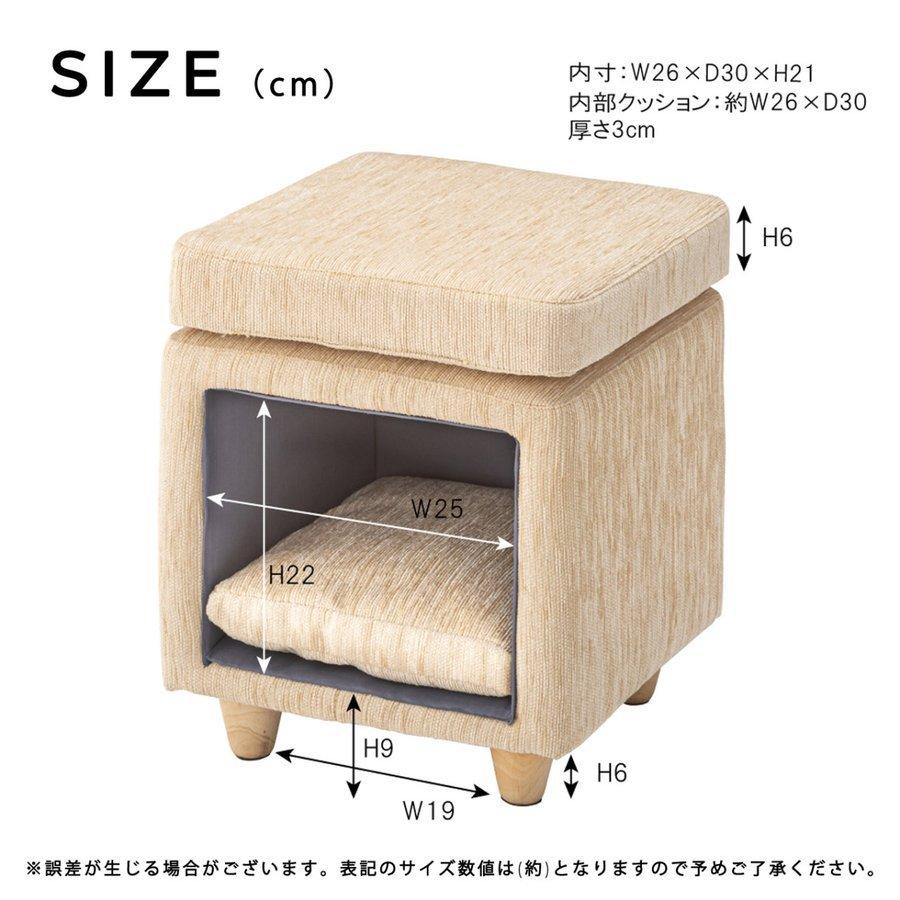 東谷 ペットハウス 猫 ねこ スツール 椅子 収納 脚つき インテリア