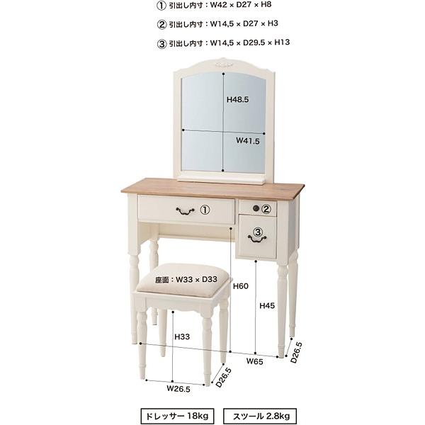 ドレッサースツールセット ドレッサー 椅子セット