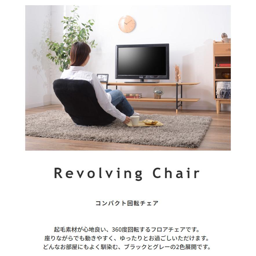 東谷 座椅子 回転 360度 座面 クッション 厚み リクライニング