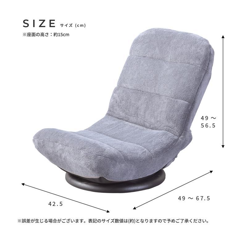 東谷 座椅子 回転 360度 座面 クッション 厚み リクライニング