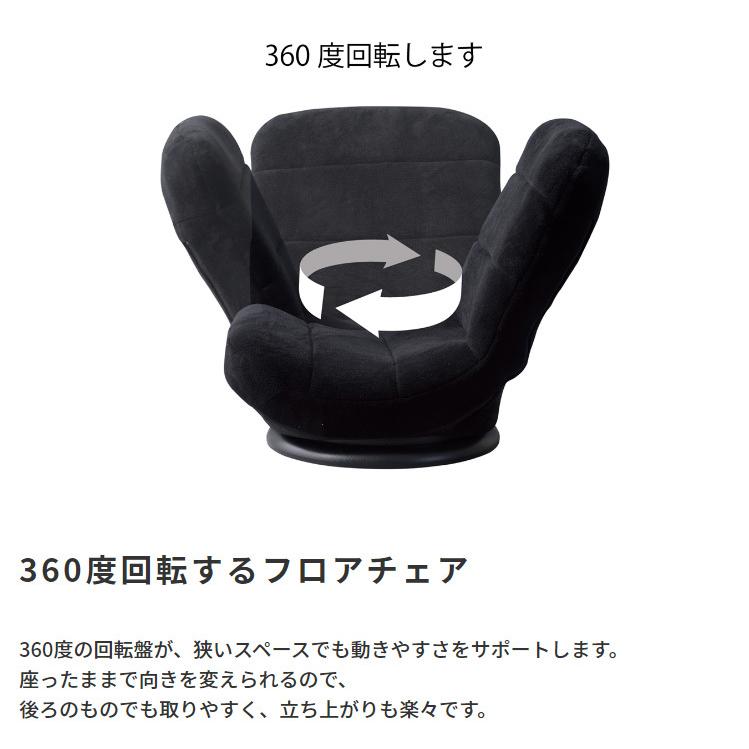 東谷 座椅子 回転 360度 座面 クッション 厚み リクライニング