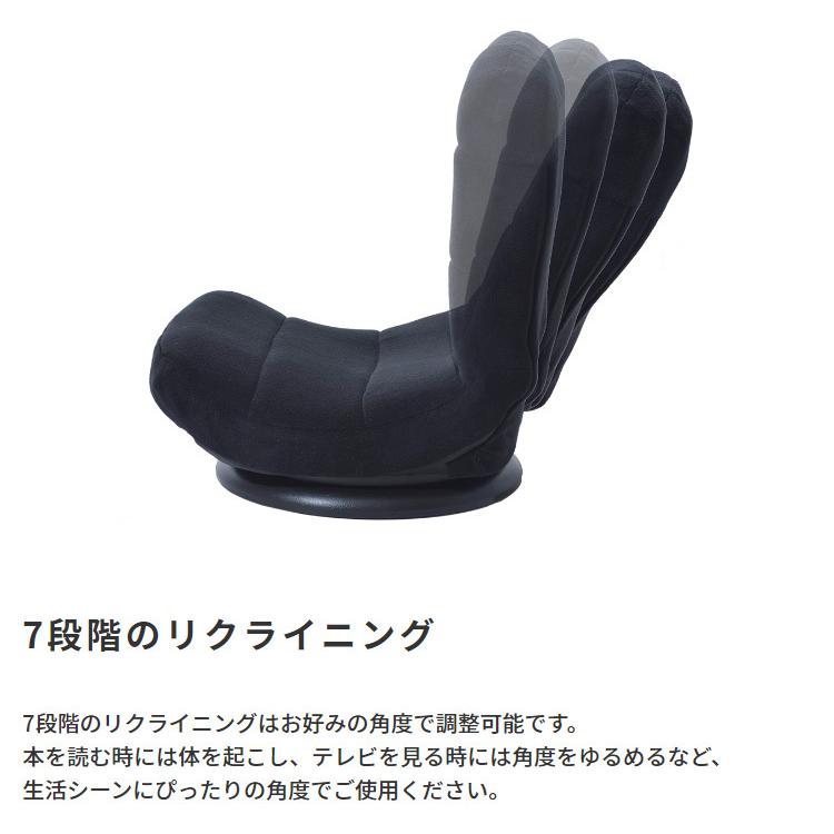 東谷 座椅子 回転 360度 座面 クッション 厚み リクライニング
