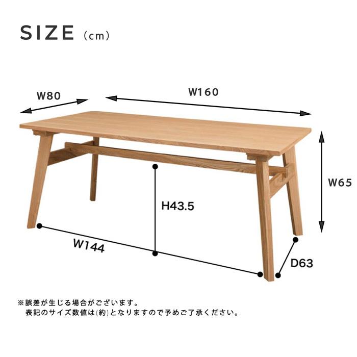 東谷 ダイニングテーブル 160×80cm シンプル 北欧 ナチュラル