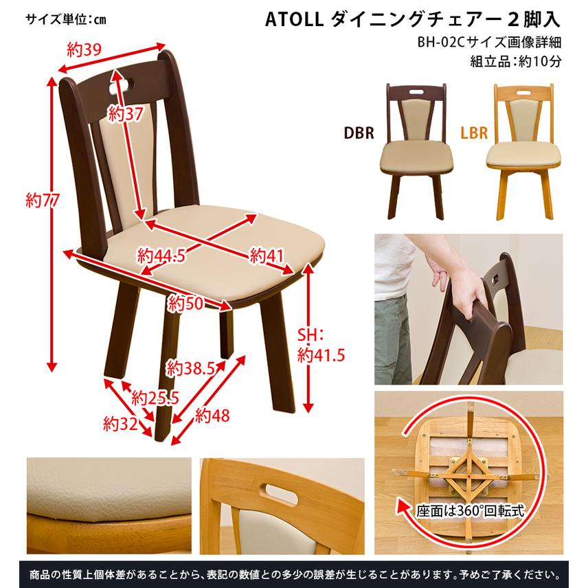 ダイニングチェア 座り心地 椅子 高さ77 チェアー リビング 北欧