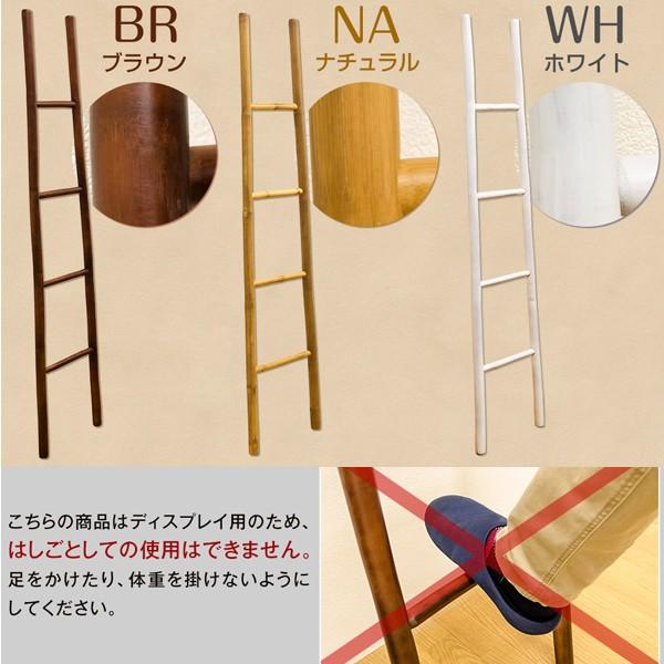 はしご インテリア オブジェ ラック 和風 アジアンテイスト ラダー
