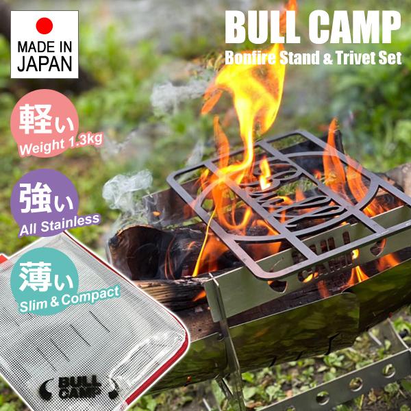 焚き火台 ソロ おしゃれ 軽い 軽量 焚火台 折りたたみ 組み立て式 ソロキャンプ アウトドア バーベキュー たき火 五徳 旅行用品 携帯 オールステンレス 日本製 うさぎ屋 株式会社一兎 通販 Paypayモール