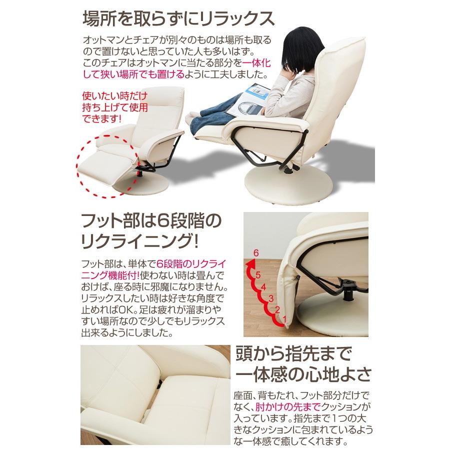 リクライニングチェア フット付き ソフトレザー : うさぎ屋 インテリア