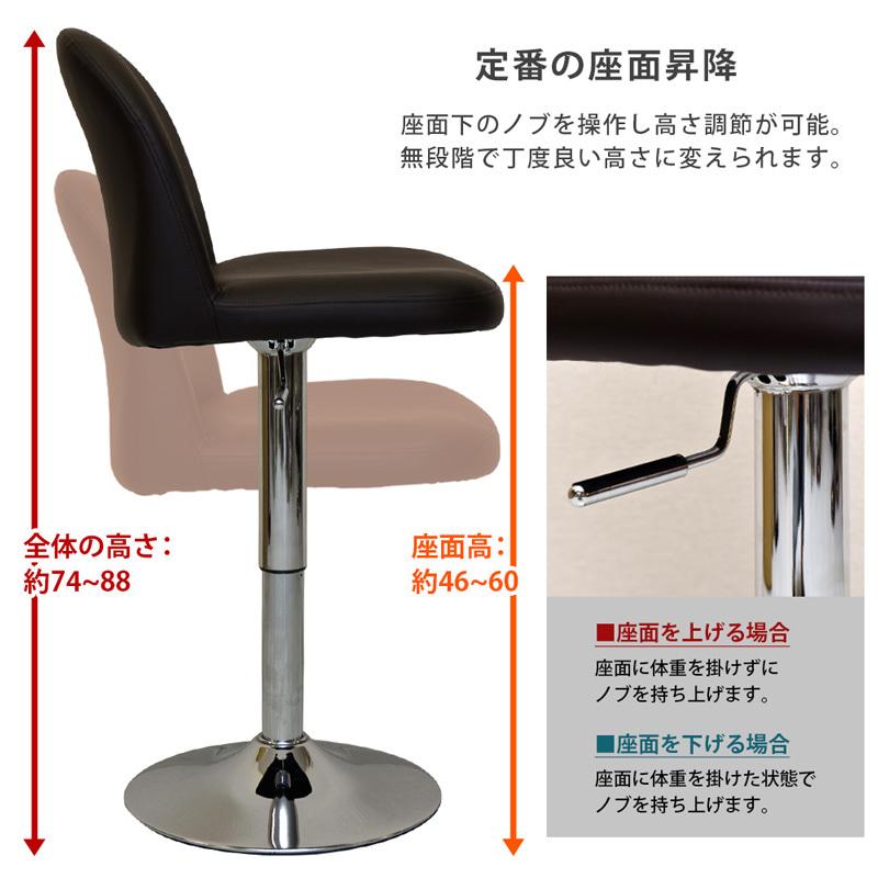 カウンターチェアー 回転 椅子 背もたれ スツール バーチェア カウンターチェアー 回転 椅子 背もたれ スツール バーチェア