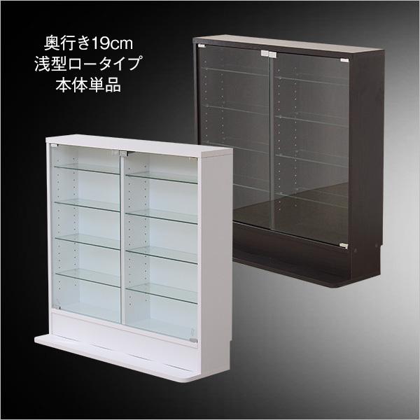 コレクションケース 薄型 コレクションラック ロータイプ 収納棚