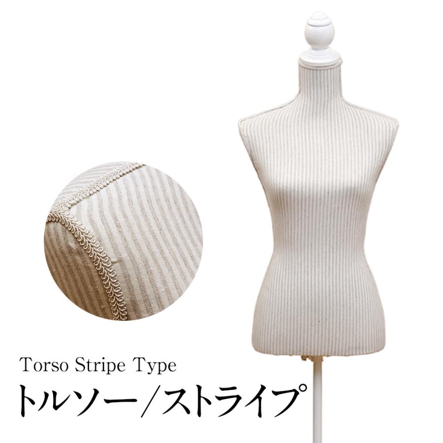レディーストルソー ボディー ディスプレー おしゃれ インテリア トルソー ストライプ柄 マネキン 女性 レディース用 ボディ 訳あり アウトレット B品 Cn02bk うさぎ屋 株式会社一兎 通販 Yahoo ショッピング