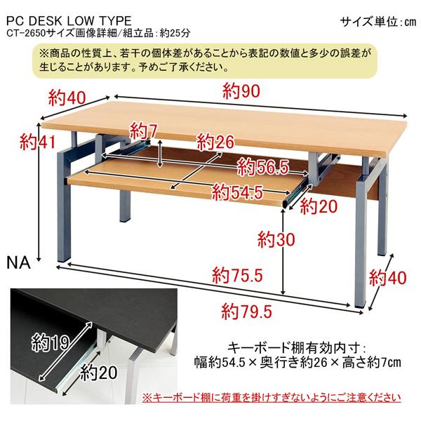 パソコンデスク 90cm幅 ロータイプ PCデスク 座って使う 座卓 スライド