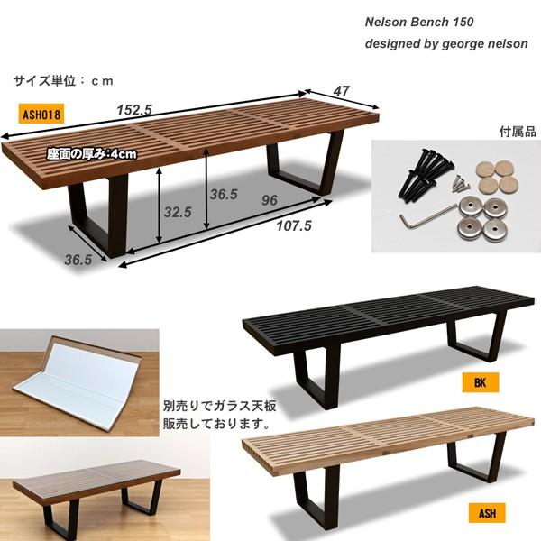 ネルソンベンチ 150 ASH/ASH018 【公式通販】