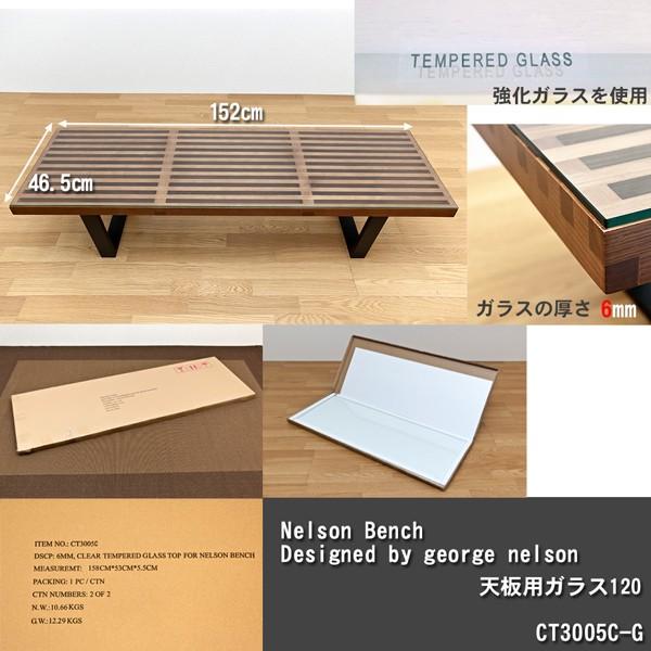 ガラス製天板　ネルソンベンチお売りします！ Nelson Bench ネルソンベンチ / 全2色 / ガラス天板付（クリア） ＿