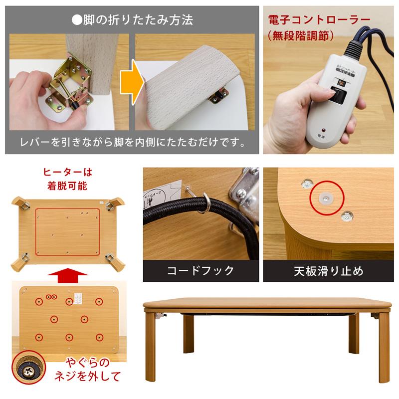 こたつ 薄型 コタツ 長方形 120×80cm 折れ脚 フラットヒーター こたつ 薄型 コタツ 長方形 120×80cm 折れ脚 フラットヒーター