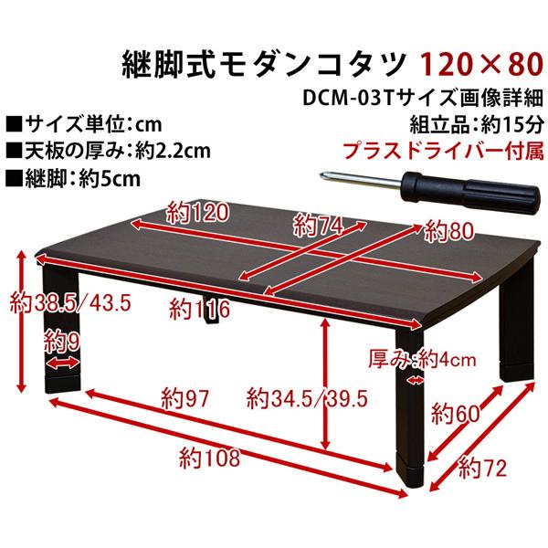 こたつ 120×80m 長方形 北欧 家具調 ナチュラル 洋風 コタツ こたつ 120×80m 長方形 北欧 家具調 ナチュラル 洋風 コタツ