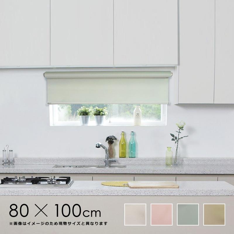 立川機工 ロールスクリーン 横長 窓 ロールカーテン 防炎 遮光 2級
