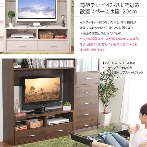 テレビ台 大型 大きい 棚 ハイタイプ TVボード テレビボード ラック TV