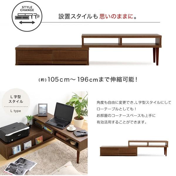 【美品】伸縮式テレビ台テレビボード　ローボード　L字変形　北欧風オーク材 テレビボード 完成品 伸縮 120cm 150cm 180cm 変形 変型 おしゃれ
