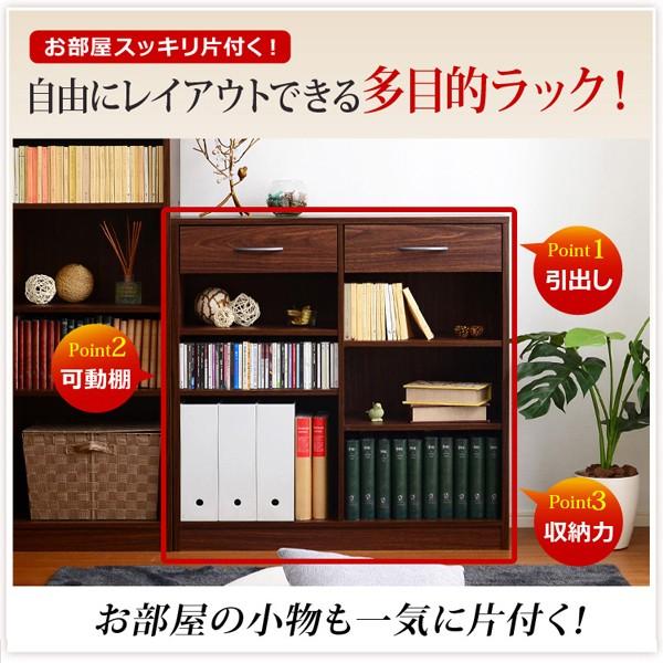 オープンラック 収納棚 ロータイプ 引き出し付き : うさぎ屋