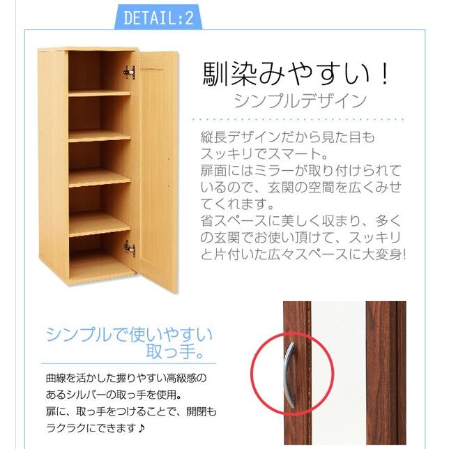 靴箱 鏡つき 玄関収納 スリム コンパクト ミラー付き シューズラック