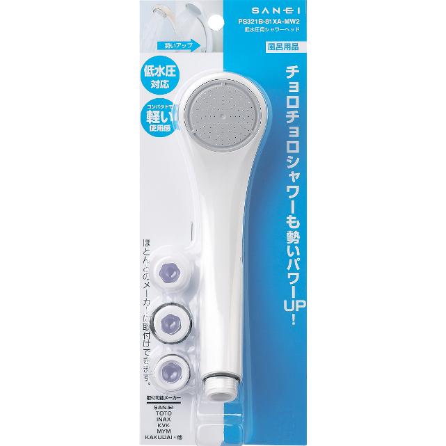 低水圧シャワーヘッド アダプターセット 後付け 自分で 後から