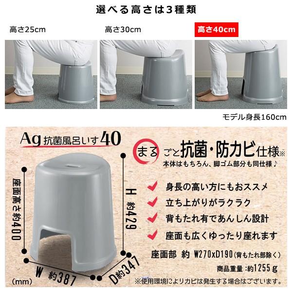 リス 風呂椅子 『H&amp;H防カビ加工』高さ40cm  ホワイト g6bh9ry リス 風呂椅子 高さ40cm ホワイト 防カビ加工