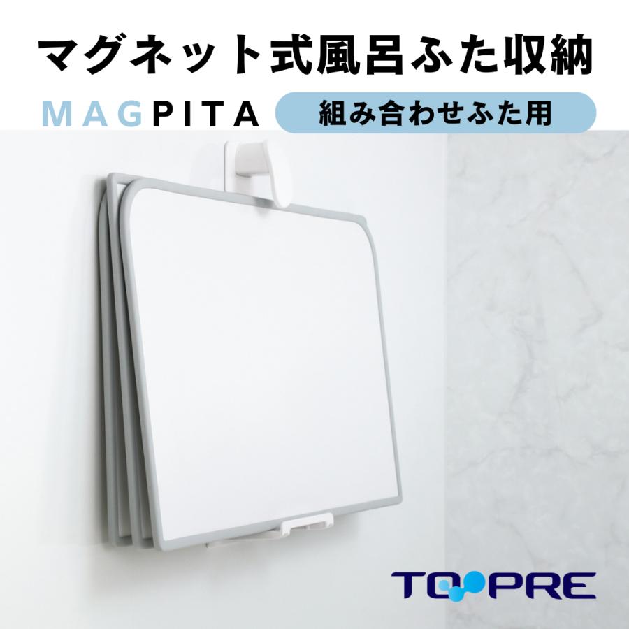 風呂ふた用 収納 フック マグネット 取り付け 風呂フタフック 蓋 風呂