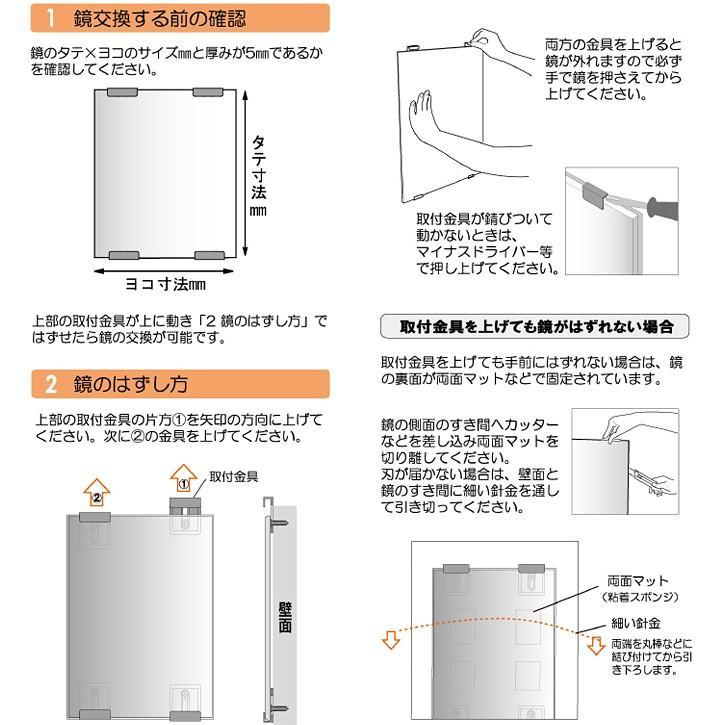 オーダー 鏡 壁掛け 金具セット オーダーメイド ミラー オーダーミラー ウォールミラー サイズオーダー 日本製 玄関 面取り 部屋 壁面 縦255-305×横763-914mm｜usagi-shop｜05