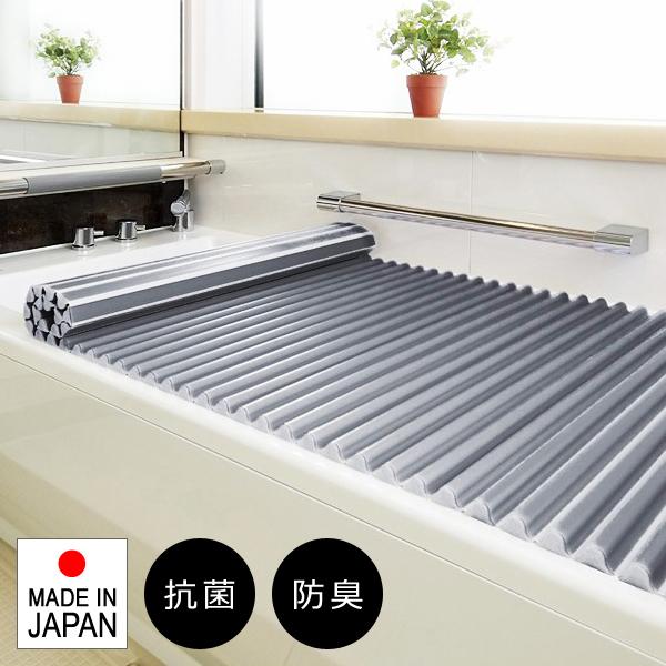 風呂ふた 波型 間口 130.8cm 134.1cm 137.3cm 奥行 81-84cm ロール 形状 くるくる 巻き 日本製 抗菌 撥水 コンパクト 省スペース 収納 銀イオン Ag 防臭 東プレ