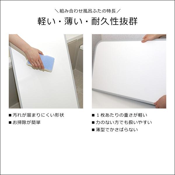 東プレ 風呂ふた 組み合わせ 間口 116-120cm 奥行 71-75cm 組合せ 風呂